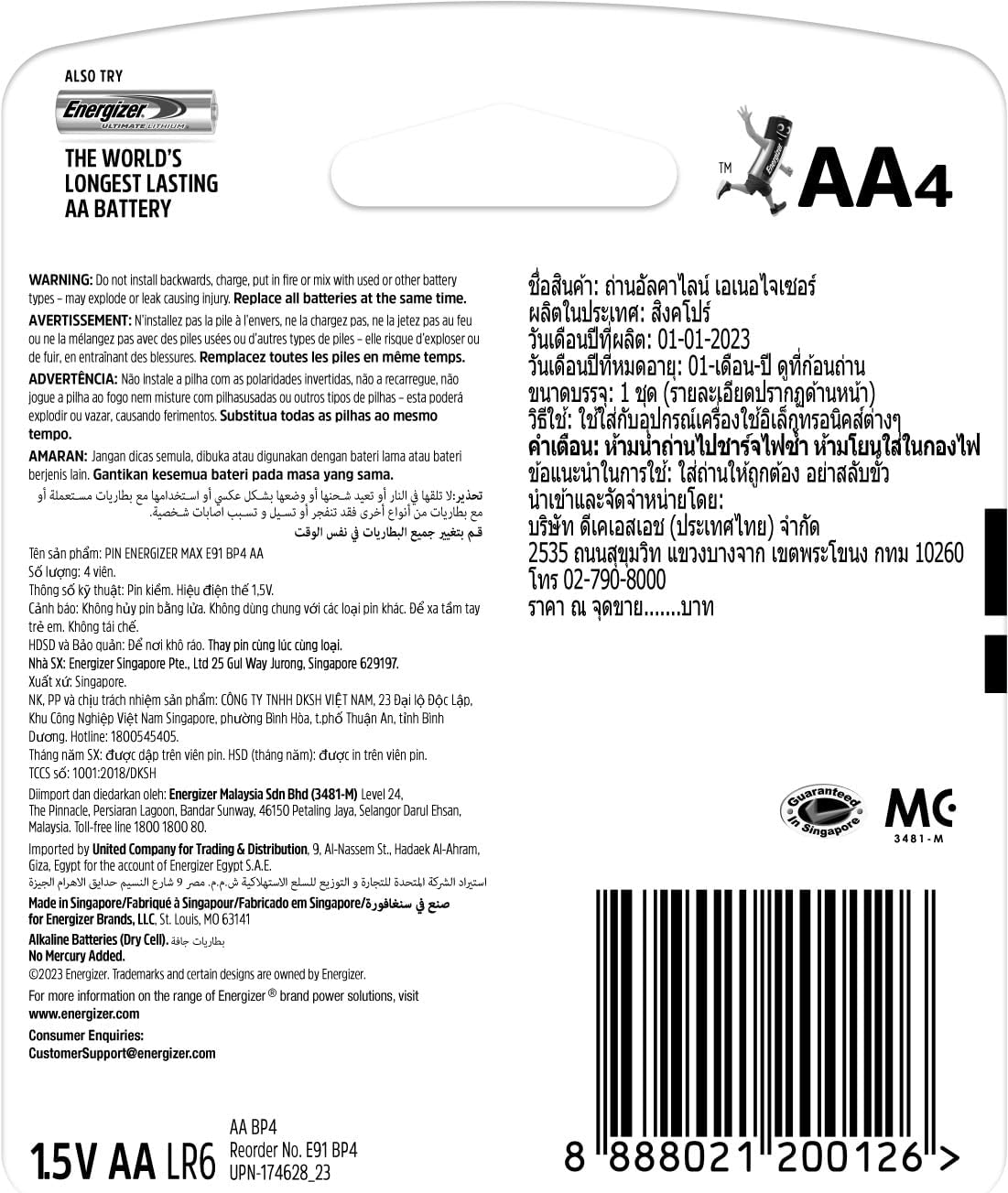 Energizer AA Batteries, Alkaline Power Batteries, 24 Pack