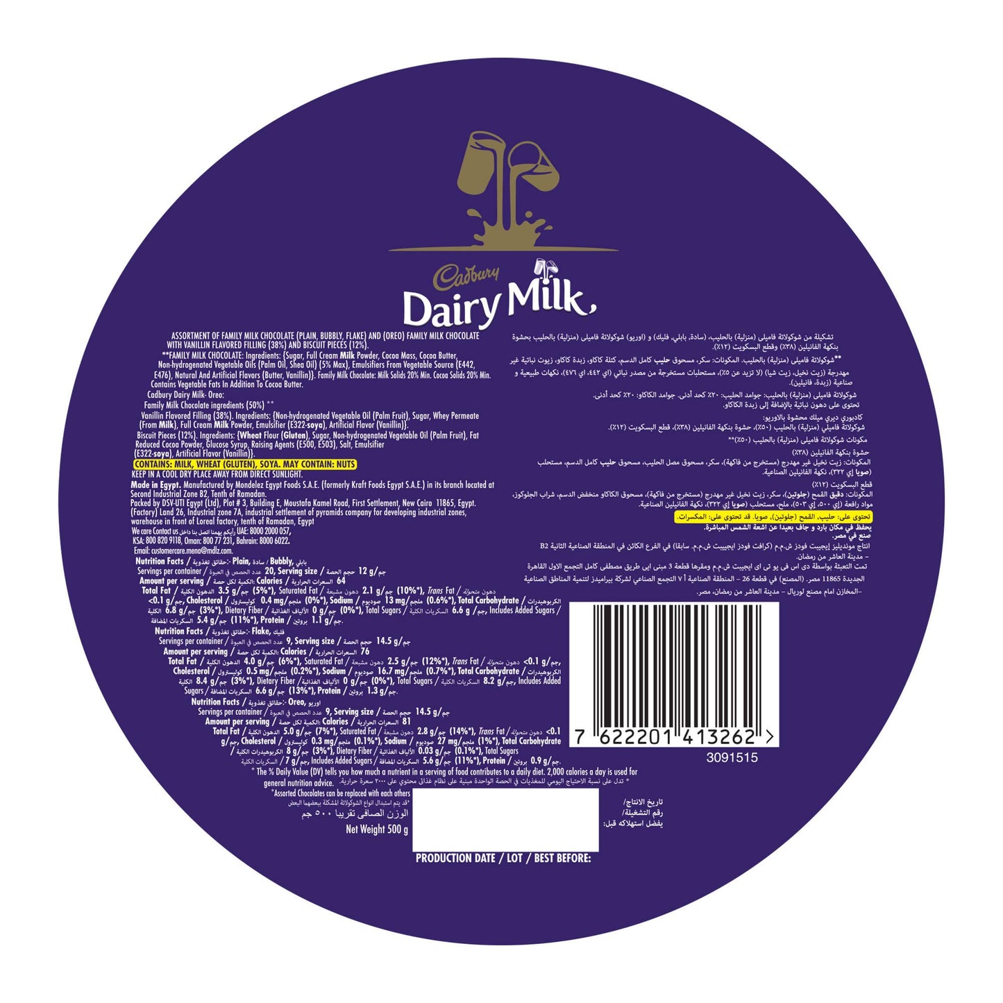 Cadbury Milk Assorted Chocolate 500g