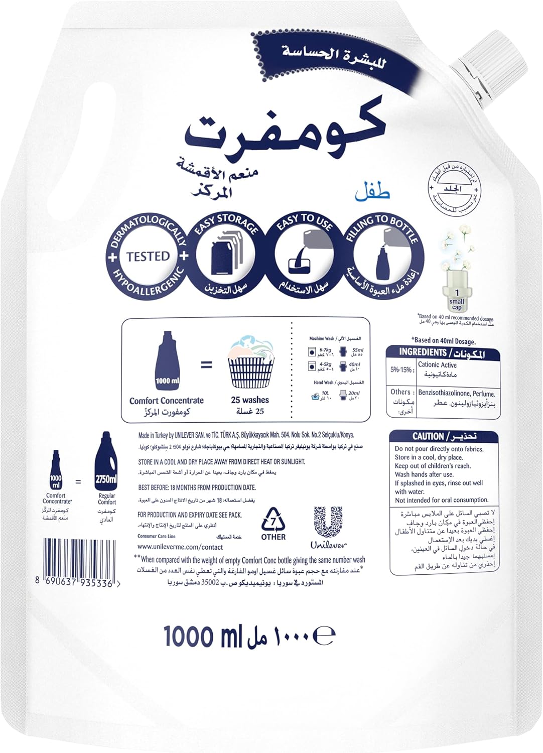 Comfort Baby Dilute Fabric Softener, dermatologically tested for sensitive skin, 3L