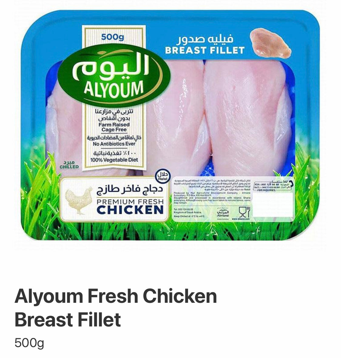 Alyoum Fresh Chicken Breast Fillet 500g