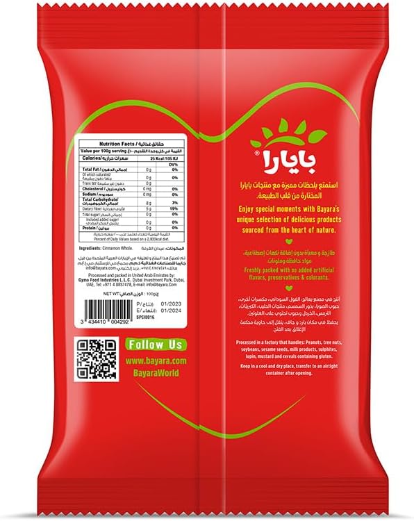 Bayara Cinnamon Whole - 100 Gm