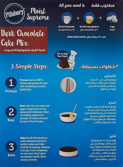 Pillsbury Dark Chocolate Cake Mix - 485 gm