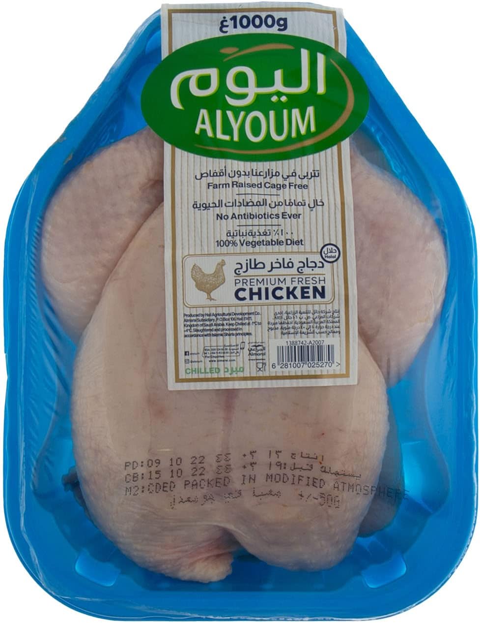 Alyoum Premium Fresh Whole Chicken 1kg