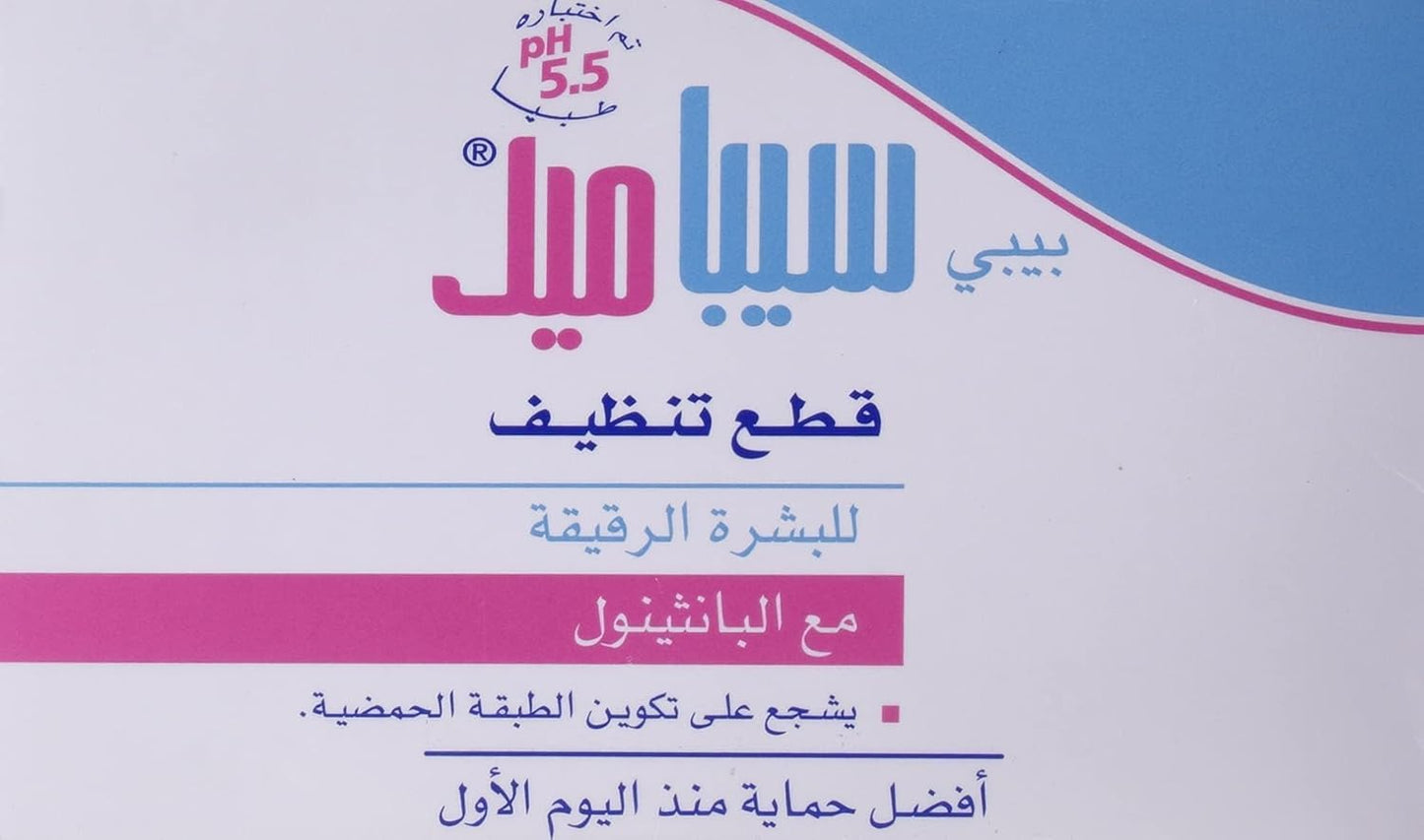 Sebamed Baby Cleansing Bar 150g