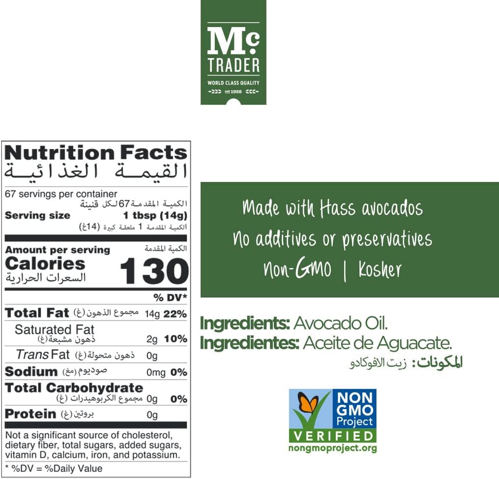 M.C. Trader 100% Avocado Oil 1L