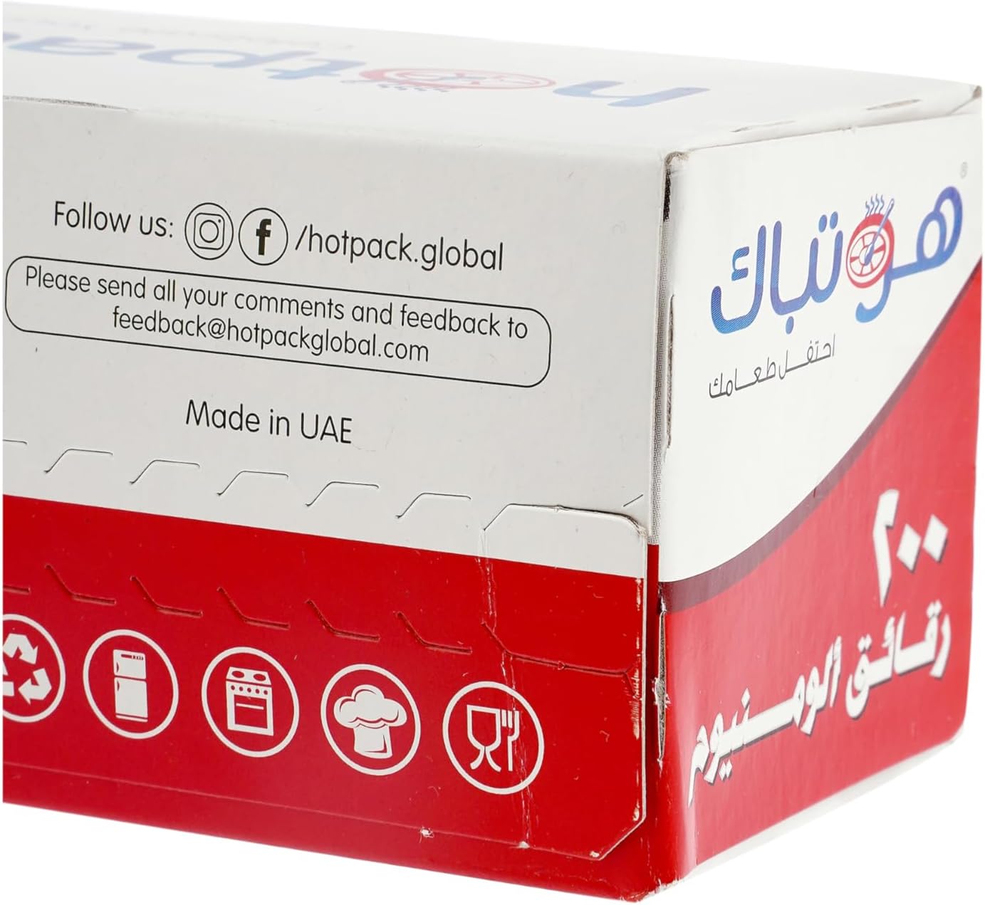 Hotpack Aluminium Foil - 200 Sq.Ft.