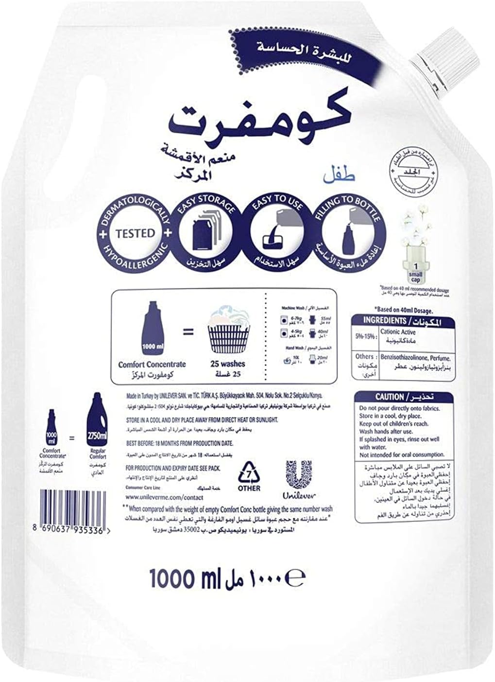 Comfort Baby Dilute Fabric Softener, dermatologically tested for sensitive skin, 3L