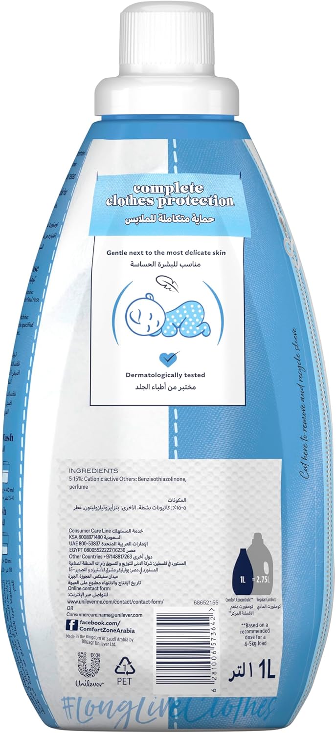 Comfort Baby Concentrated Fabric Softener, dermatologically tested for sensitive skin, 1.5L