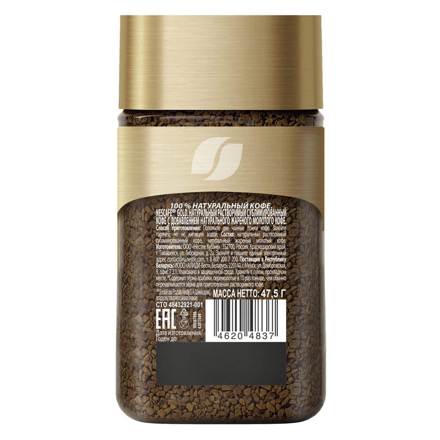 Nescafe Classic Instant Ground Coffee, 7.05 oz / 200 g