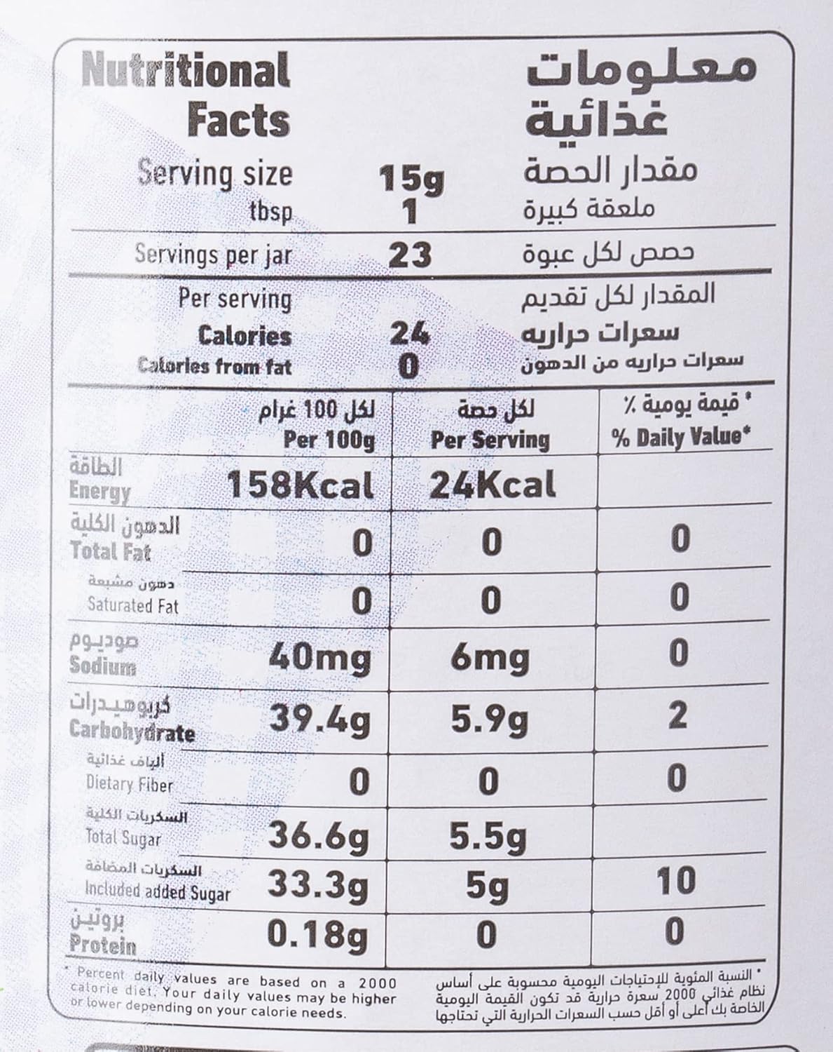 Al Alali Light Jam Strawberry, 340 g