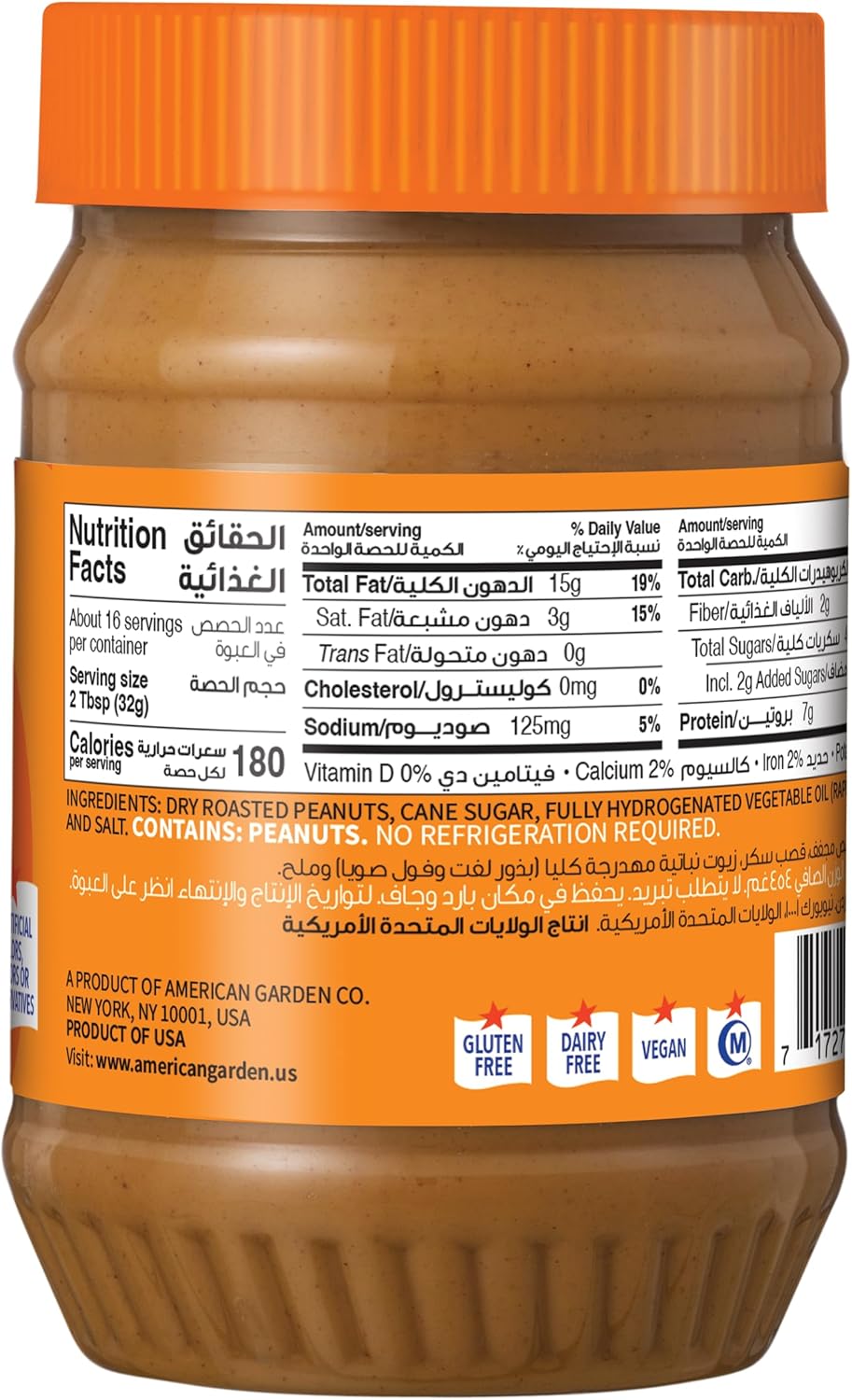 American Garden Creamy Peanut Butter, Vegan, Gluten Free, 454g