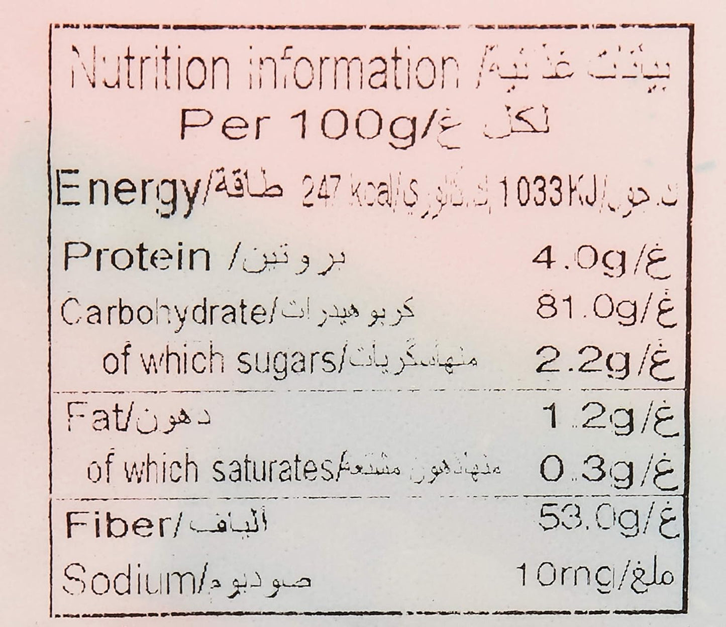 Bayara Cinnamon Whole - 100 Gm
