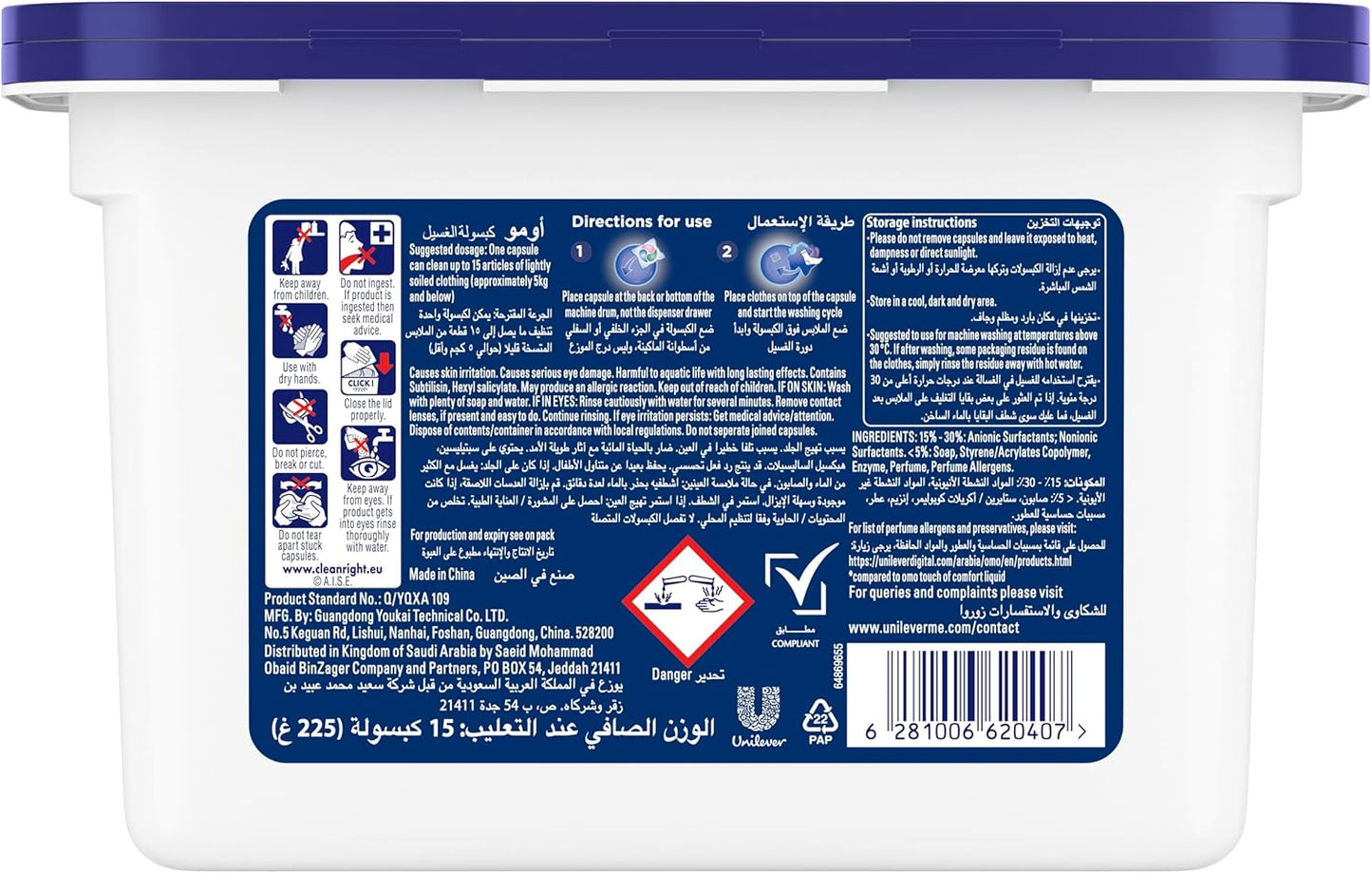 OMO Comfort 3in1 Laundry Capsules, Cherry Blossom Freshness, Removes 99 Types of Stains, 15 Capsules