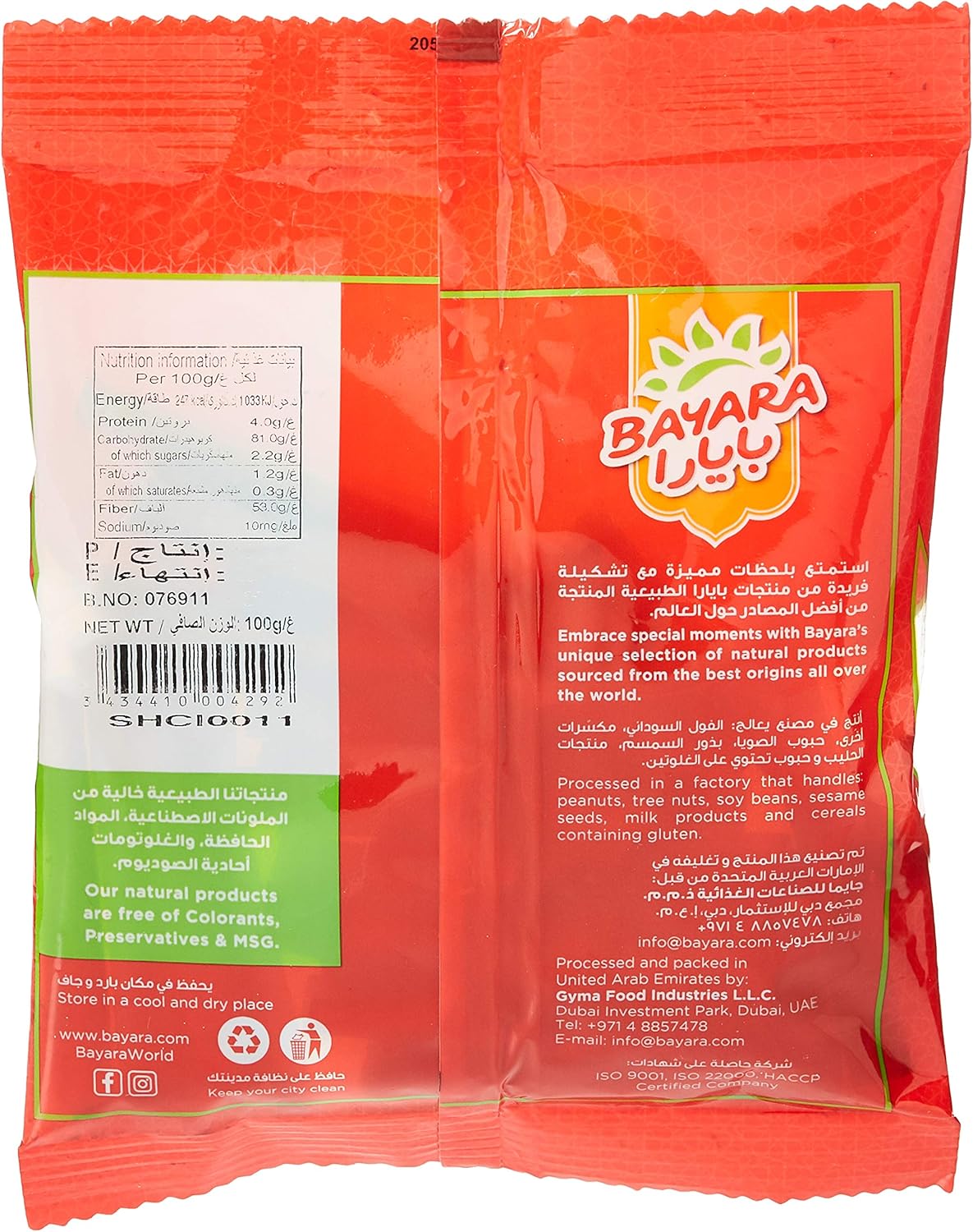 Bayara Cinnamon Whole - 100 Gm